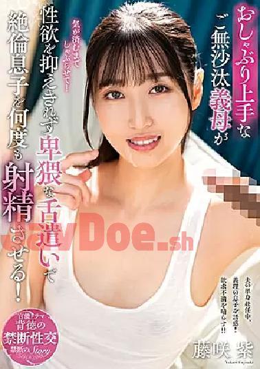 English Sub KSBJ-310 A Long-awaited Stepmother Who Is Good At Sucking Can't Control Her Sexual Desire And Makes Her Insatiable Son Ejaculate Over And Over Again With Her Obscene Tongue! Fujisaki Murasaki