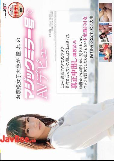SDMU-434 Although The Young Lady College Student Longing Of AV Debut Yet Been Charged To The Boyfriend Had Been Dating AV Otaku Long Time Ago In A Cartoon Otaku Look Out In Authentic Training Has Been Quiet And Ladylike At No. Magic Mirror, De Transformation De M Does Not Stop Once Started Talk About Etch Woman