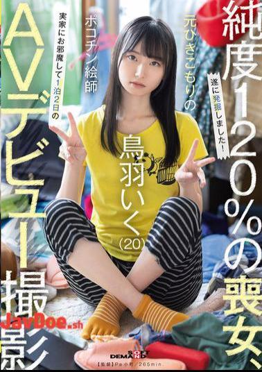 English Sub SDAM-153 Former Hikikomori Pokochin Artist Iku Toba (20) Visits His Parents' Home For A 2-Day, 1-Night AV Debut Shoot