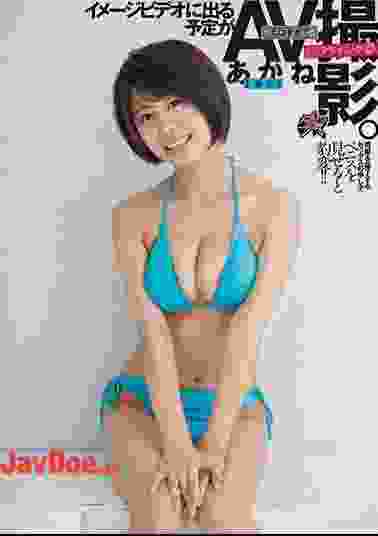 Mosaic DASD-662 Planning To Appear In Image Video Is Too Erotic And Flying AV Shooting. Akane (new Face)