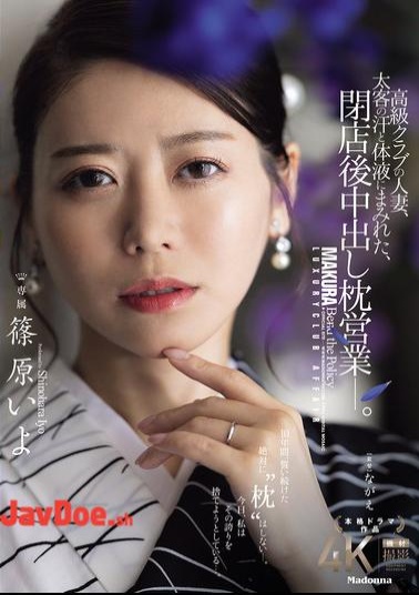 English Sub JUR-577 A Married Woman Working At A High-class Club, Covered In The Sweat And Bodily Fluids Of A Big-time Customer, Engages In Creampie Sex After Closing Time. Iyo Shinohara