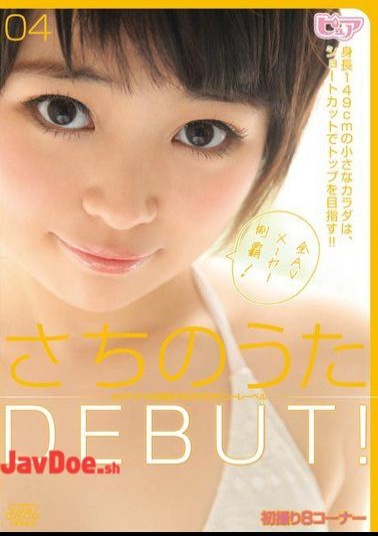 Mosaic DVAJ-0059 Song Of Sachi DEBUT!