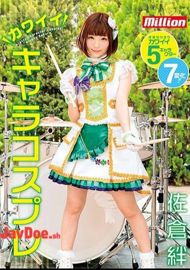 Mosaic MKMP-279 Kizuna Sakura Cute Character Cosplay