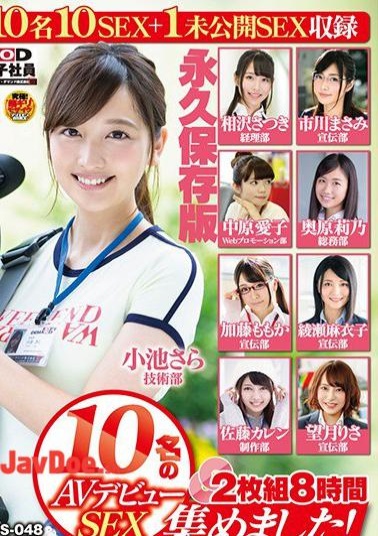 SDJS-348 SOD Female Employees We Collected AV Debut SEX Of 10 Girls! 2-disc set 8 hours Publicity Department Kana Kusakabe's unreleased SEX with permanent preservation version 