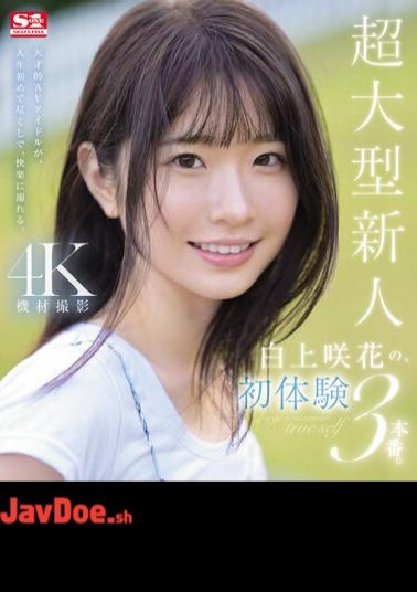 English Sub SONE-219 First Experiences Of Super-sized Newcomer Sakka Shirakami. A Genius AV Idol Indulges In Pleasure For The First Time In Her Life. (Blu-ray Disc)