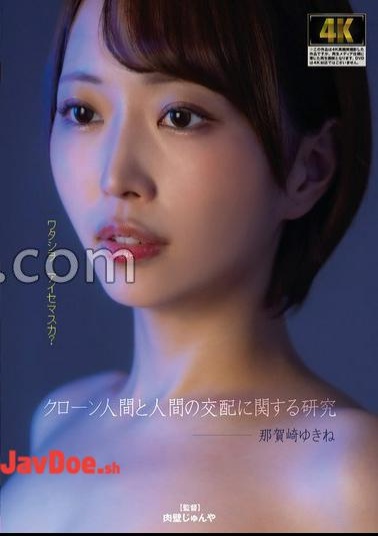Mosaic AGAV-140 Research On Human Cloning And Human Mating By Yukine Nakazaki
