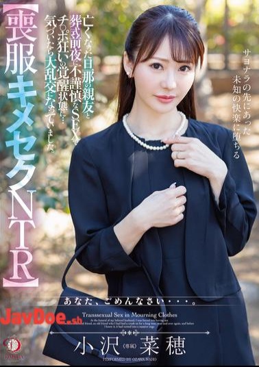 English Sub DLDSS-421 Mourning Dress Drugged NTR On The Eve Of Her Deceased Husband's Funeral, She Has Some Inappropriate Sex With His Best Friend, Which Awakens Her Into A Cock-crazed State...and Before She Knew It, It Was A Massive Orgy. Naho Ozawa
