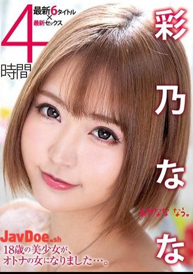 XVSR-490 Ayano Nana 4 Hours