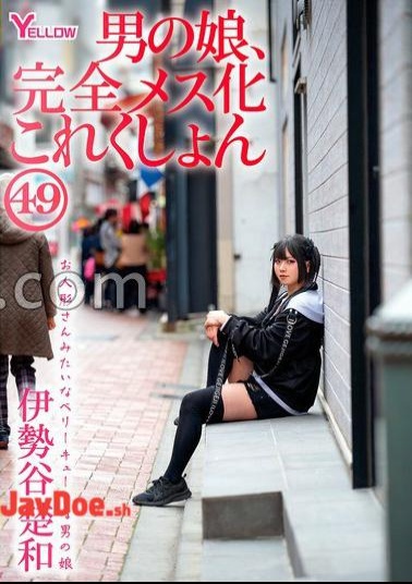 HERY-160 Boy's Daughter, Complete Feminization Collection 49 Iseya Sowa