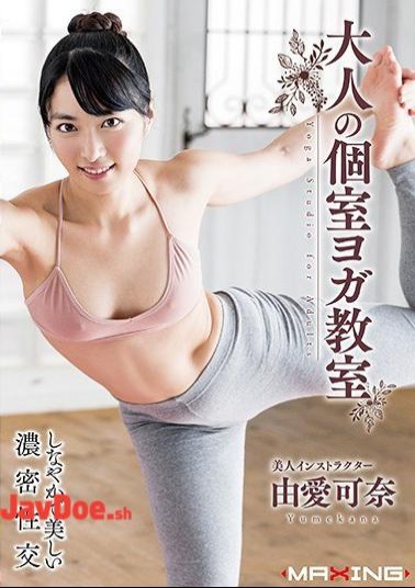 Mosaic MXGS-1079 Adult Private Room Yoga Class Yuka Kana