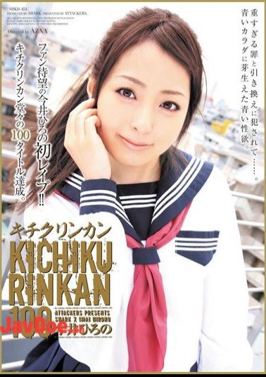 Mosaic SHKD-454 Kichikurinkan 100