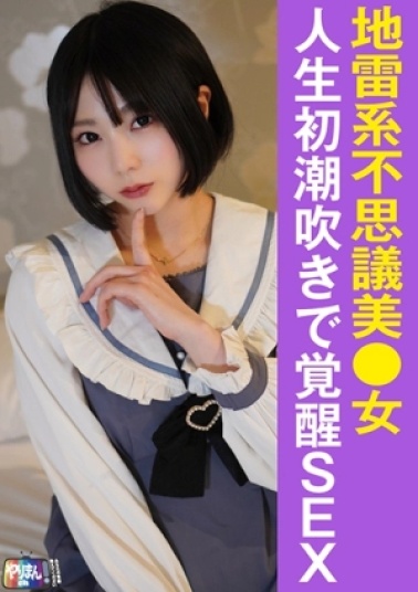 Mosaic Sanwa Publishing 845YARIM-007-RM Reducing Mosaic M-chan (21) M-chan (21)