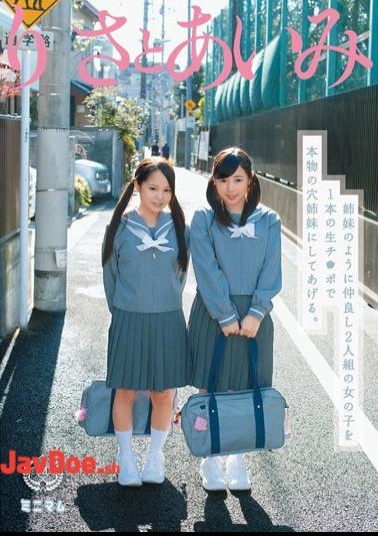 Mosaic MUM-112 I'll Make Two Girls Who Are Good Friends Like Sisters Into Real Hole Sisters With A Single Raw. Risa and Aimi 