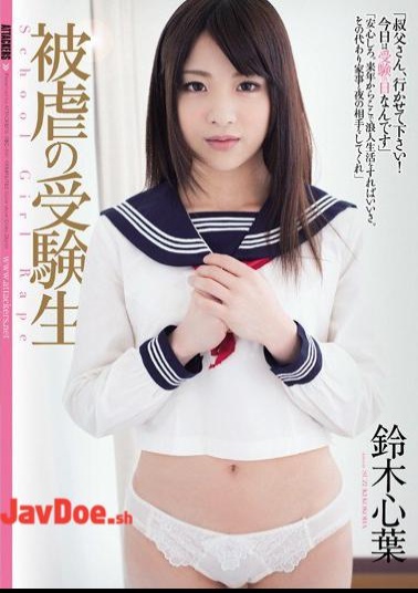 Mosaic RBD-604 Suzuki Students Kokoroha Of Masochism