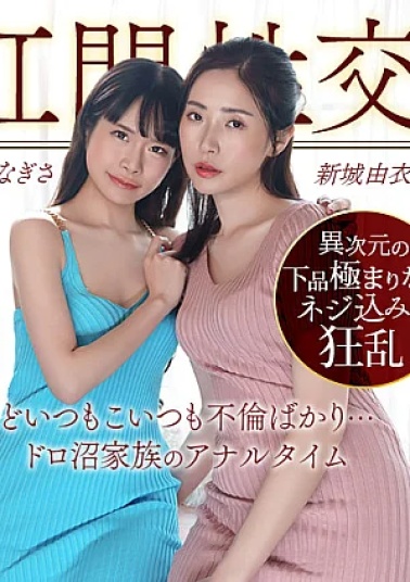 1pondo 1P-032126-001 Anal Family's Erotic Story