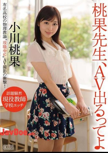 Mosaic Chinese XVSR-063 Mr. Momoka, I heard you're going to appear in an AV