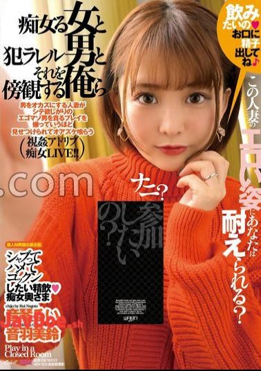 ECB-162 A Slutty Woman, A Man Being Violated, And Us Watching ()