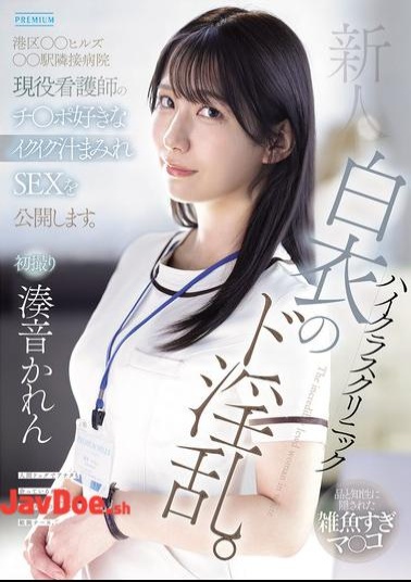 Mosaic PRED-841 A Newcomer, A Nymphomaniac In A High-class Clinic White Coat. A Nurse Working At A Hospital Adjacent To Minato Ward's XX Hills XX Station, Who Loves Dick And Is Covered In Cum, Is Revealed In This Juicy Sex Scene. Minato Karen
