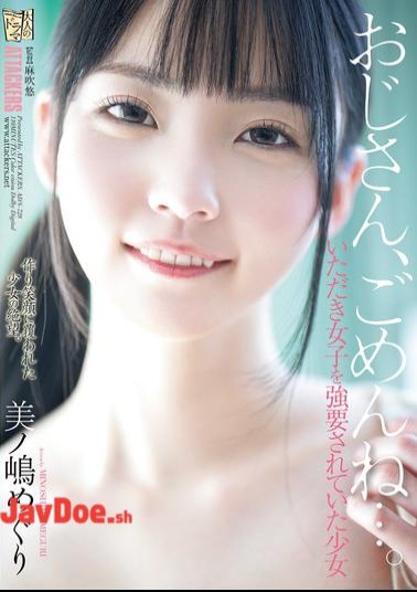 Mosaic ADN-728 Sorry, Uncle... Meguri Minoshima, A Girl Who Was Forced To Become A girl