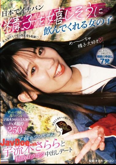 Mosaic JERA-020 A Date With The Girl Who Will Happily Drink The Most Sperm In Japan, The Sparkling-smiling Sex Friend Uruki Sarara, And A Creampie Gulp-gulp