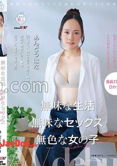 English sub MOGI-151 Tasteless Life, Tasteless Sex, Colorless Girl Ando Hana AV Debut
