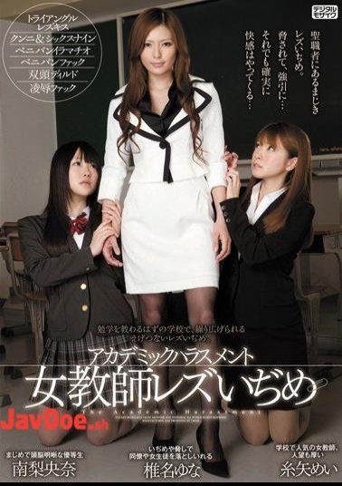 Mosaic CRPD-432 Yes ぢ First Lesbian Female Teacher Academic Harassment