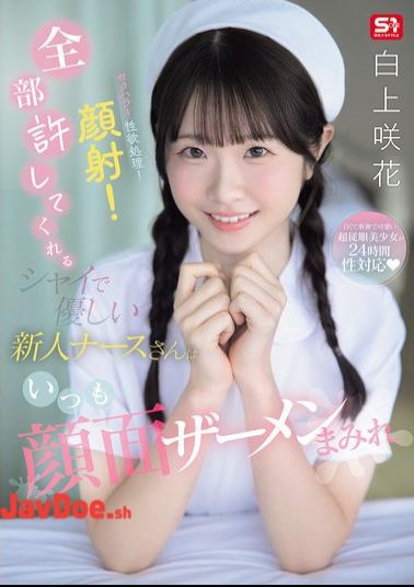 Mosaic SNOS-047 Sexual Harassment! Sexual Desire Gratification! Facial! The Shy And Kind New Nurse Who Forgives Everything Is Always Covered In Semen Shirakami Sakika