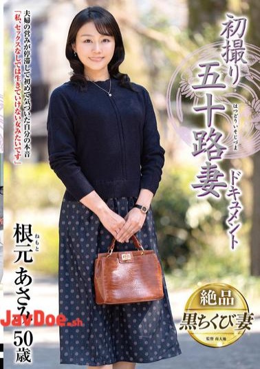 Mosaic JRZE-262 First Shooting Of A Fifty-Something Wife Documentary: Asami Nemoto