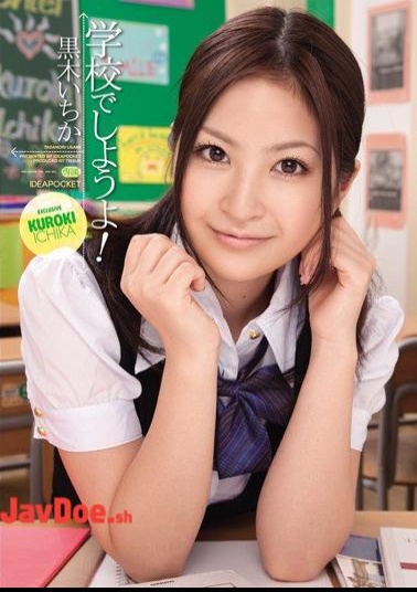 Mosaic IPTD-546 Let's At School! Kuroki Ichihate