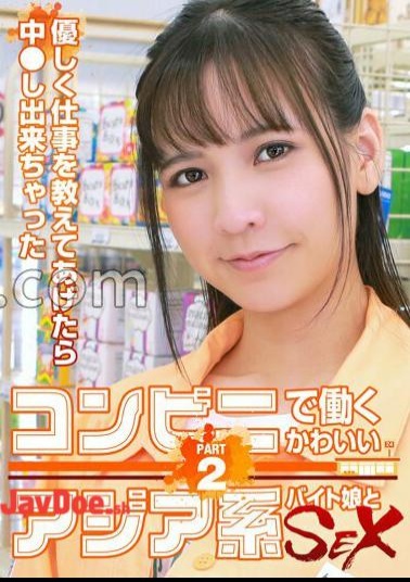 PARATHD-3908 Sex With A Cute Asian Part-Time Girl Who Works At A Convenience Store When I Gently Taught Her How To Work, I Was Able To (2)