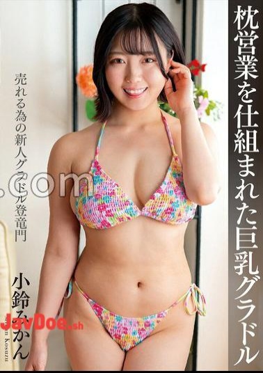 English sub NACT-088 Big-breasted Gravure Idol Mikan Kosuzu Who Was Set Up To Pillow Sales