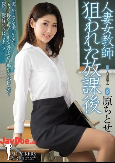 Mosaic SHKD-644 After School Original Chitose That Was Targeted Married Woman Teacher