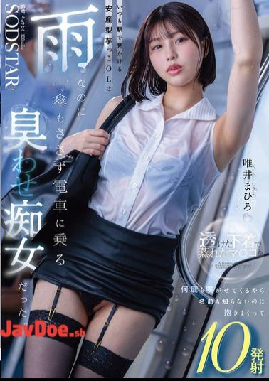 Mosaic START-496 The Easy-going Office Lady I Always See At The Station Is A Slutty Woman Who Rides The Train Without An Umbrella Even Though It's Raining. She Makes Me Sniff Her Steamy Pussy Over And Over Again Through Her See-through Underwear, So Even Though I Don't Know Her Name, I Hug Her And Cum 10 Times. Mahiro Yui