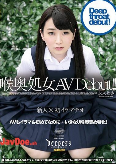 Mosaic DFE-036 Throat Virgin AV Debut! Maika Mizuki