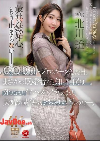 JUR-657 On The Day I Proposed To My Beloved Girlfriend, I Found Out That I Was Married. She made her cum with raw to death and decided to destroy the relationship between husband and wife. Haruka Kitagawa 