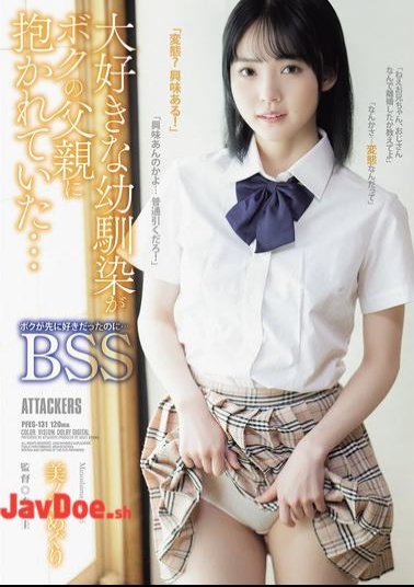 PFES-131 My Beloved Childhood Friend Was Being Held By My Father... I Loved Her First... BSS Minoshima Meguri