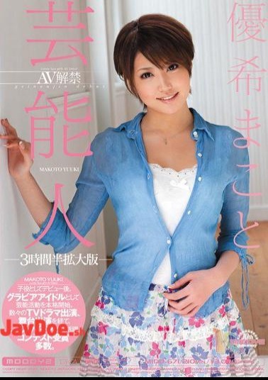 Mosaic MIDD-671 Makoto Yuki Lifted AV Entertainer