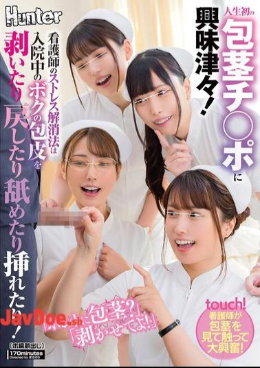 Mosaic HUNTC-332 Are You Really Uncircumcised? Let Me Peel It Back! I Was Curious About My First Uncircumcised Penis! The Nurse's Stress Relief Method Is To Peel Back My Foreskin, Put It Back, Lick It, And Insert It While I'm In The Hospital.