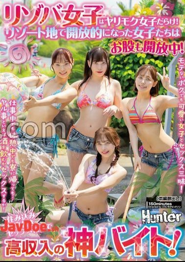 HUNTC-493 Resort Workers Are Full Of Girls Looking To Have Sex! The Girls At The Resort Have Become Open-minded And Are Opening Up Their Legs Too! Even Though I'm Not Popular, I Can Have Sex With Cute Girls To My Heart's Content! Whether I'm At Work, On My Break, Or Back At The Dorm All I Do Is Drink Or Have Sex! A Great Part-time Job With A High Salary, Including Live-in Meals And Sex!