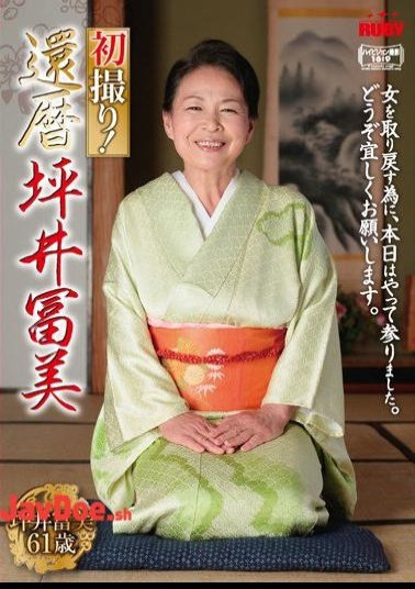 NYKD-50 Hatsudori!Sixtieth Tsuboi Fumi