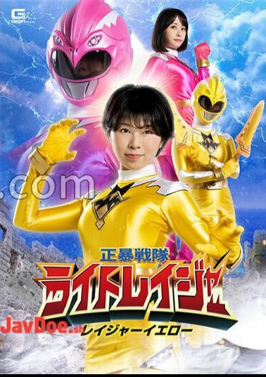 SPSE-89 Seibou Sentai Light Ranger Ranger Yellow