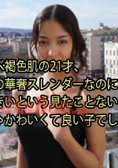 Heyzo HZ-3640 Creampie in Europe #Lia - Lia A 21-Year-Old With Smooth Brown Skin, She's Quite Delicate And Slender, But She's Never Seen With A Big Ass That I've Ever Seen. She was a very cute and good girl. Creampie. -rear