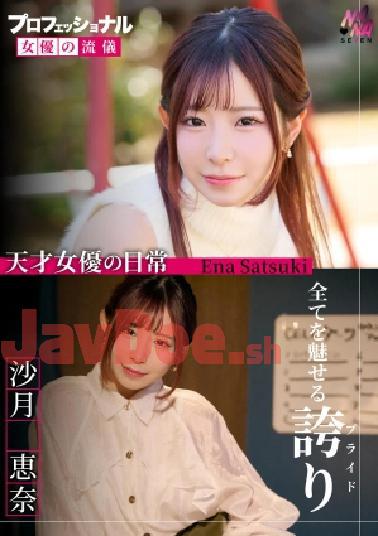 Mosaic SEVEN-026 Professional Actress Style Sazuki Ena