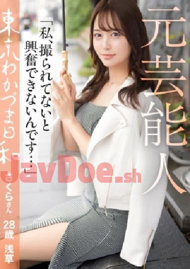Mosaic 812MMC-014 Deliver To My HusbandFormer CelebrityThis Is A Personal Matter, But It Was My First Time Riding A Rickshaw. I Wasn't Scared. #cheating #married Woman #squirt #Tokyo Wakazuma Weather Vol.014