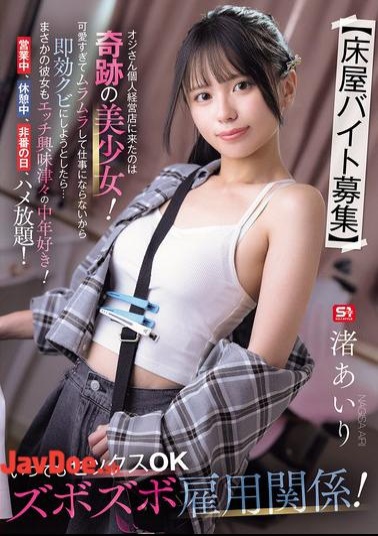 English Sub SNOS-143 Barber Shop Part-time Job Wanted A Miraculously Beautiful Girl Comes To Work At A Privately Run Barber Shop! She's So Cute It Makes Me Horny And I Can't Work, So I Try To Fire Her Immediately, But... I Can't Believe It, She's Also A Middle-aged Man Who's Curious About Sex! During Business Hours, Breaks, And Days Off, You Can Have Sex As Much As You Want! A Deep Employment Relationship Where Sex Is Always OK! Airi Nagisa