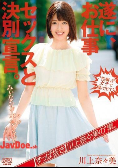 Mosaic DVAJ-194 Suppanuki Nanami Kawakami Of 'elementary' Finally, Departure Declaration With Your Work Sex.Myina That Became Seriously (seriously)!