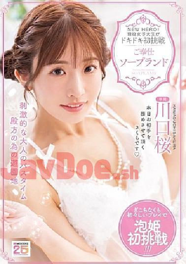 Mosaic MIDA-429 NEW HERO! Current Female College Student Takes On The Thrilling First Challenge At The Service Soapland Sakura Kawaguchi