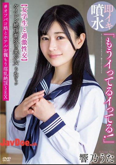 Mosaic APAK-263 I'm Already Cumming! I'm Already Cumming! Keiren Climax Squirting Beautiful Girl Uta-chan extreme Sexual Intercourse With A Female Student #Off Paco Girl And Hotel Cage Lewd Climax SEX Hibino Uta