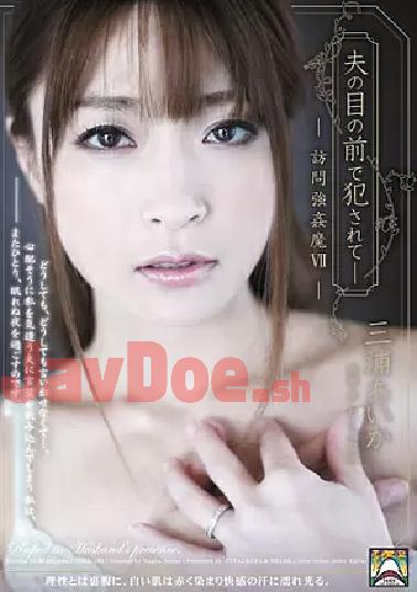 Mosaic SHKD-485 Aika Miura Rape 魔 7 Visits - Been Fucked In Front Of Husband