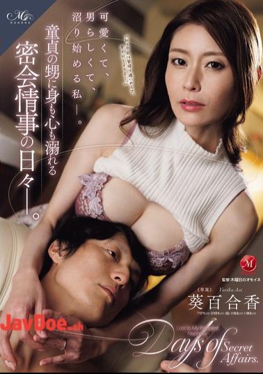 English Sub ROE-462 He's Cute, He's Manly, And I'm Starting To Get Addicted. I'm Drowning In Body And Soul With My Virgin Nephew In A Secret Affair Every Day. Yurika Aoi